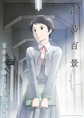 全职高手海报